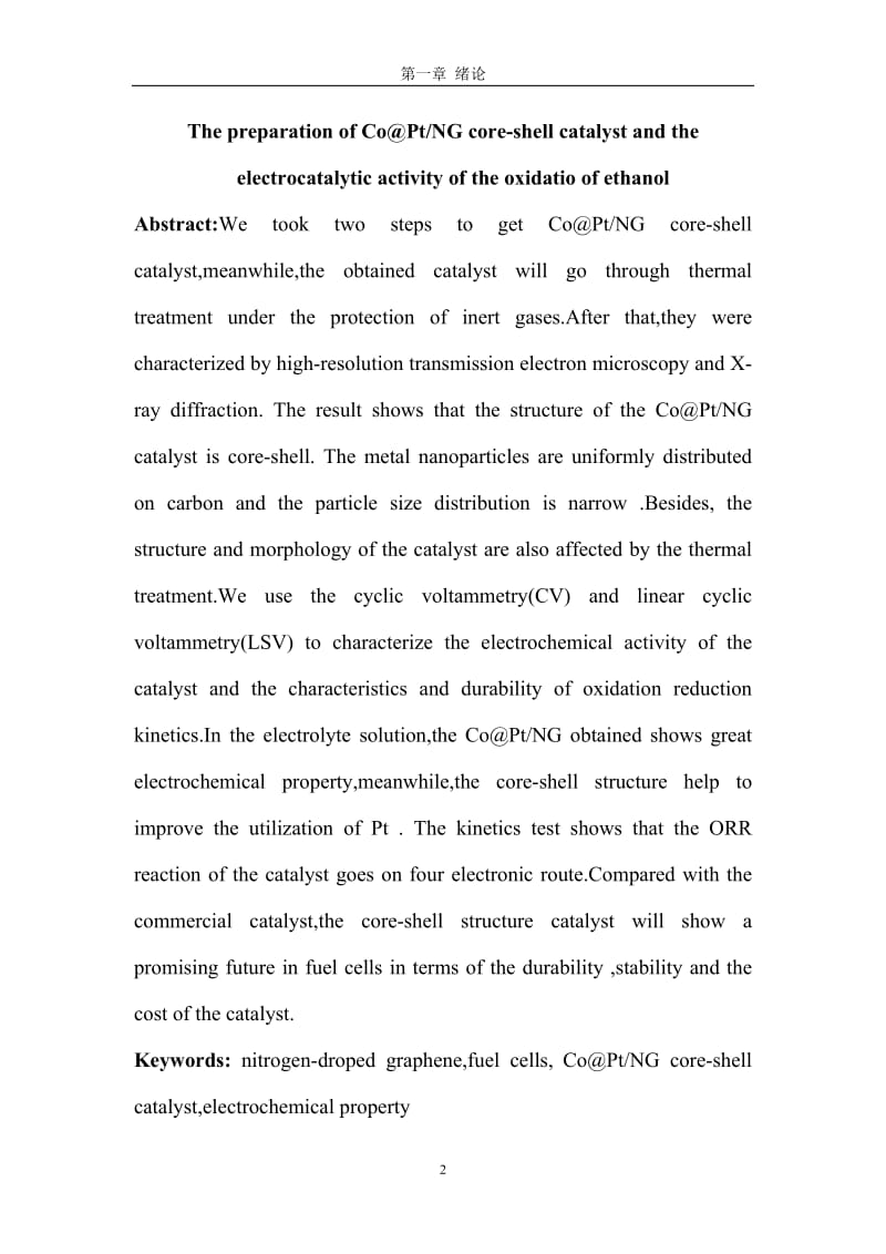 毕业论文-核壳催化剂的制备及其对乙醇电氧化的催化活性.doc_第3页