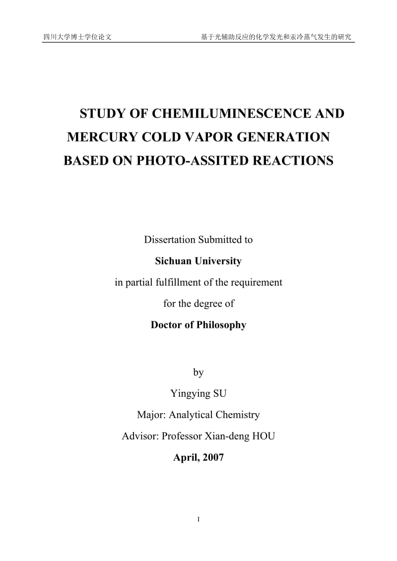博士学位论文-基于光辅助反应的化学发光和汞冷蒸气发生的研究.doc_第2页