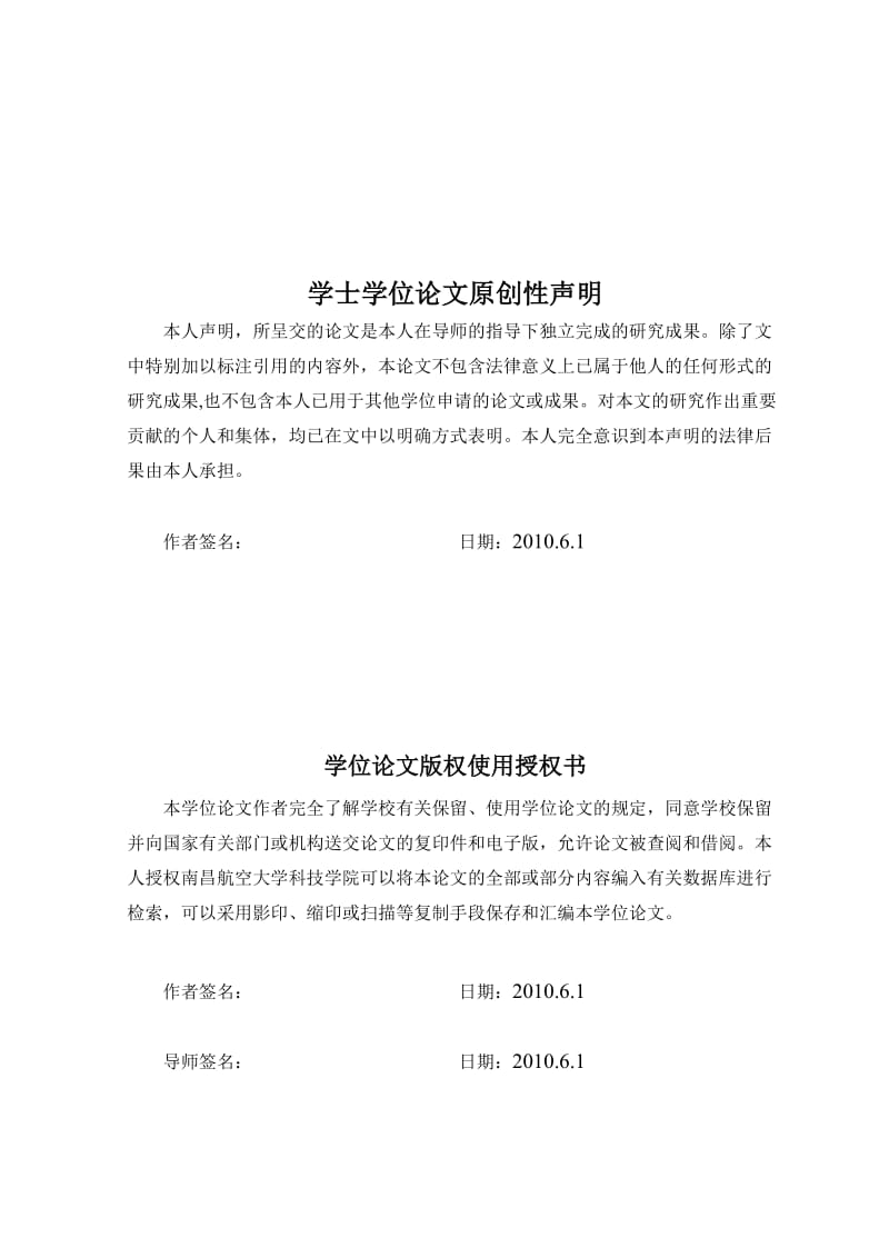 中小城市同城网购的分析与发展对策研究毕业论文.doc_第1页