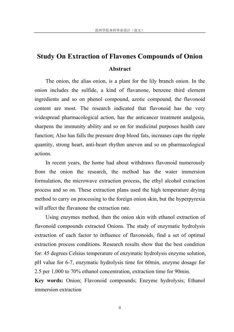 本科毕业设计（论文）-洋葱中黄酮类化合物提取方法研究.doc_第3页