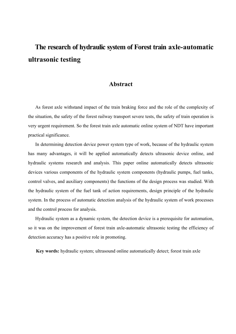 毕业设计（论文）-森林火车轮轴超声在线自动检测液压系统研究.doc_第3页