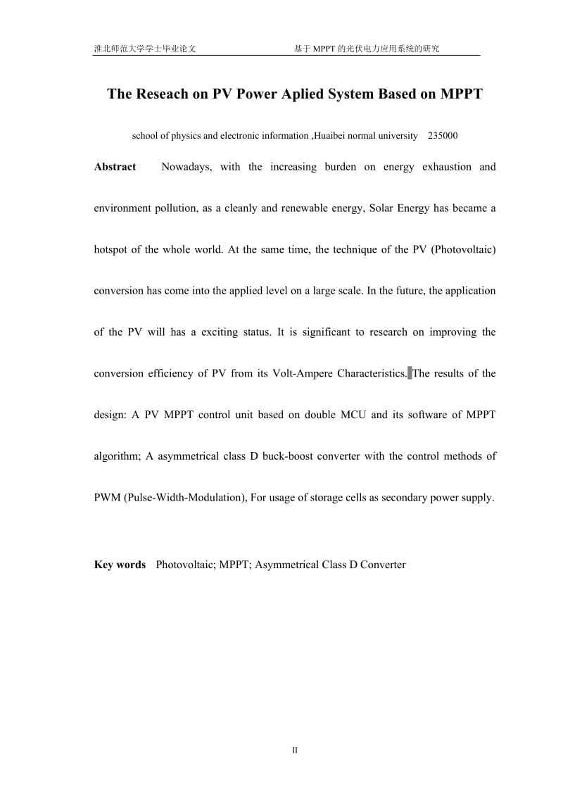基于MPP_T的光伏电力应用系统的研究_毕业论文.doc_第2页
