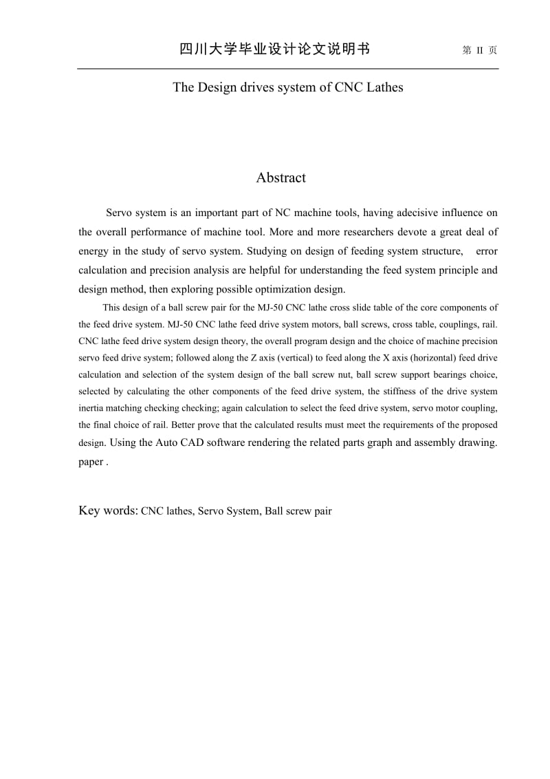 毕业设计（论文）-MJ—50型数控车床进给传动系统设计.doc_第2页