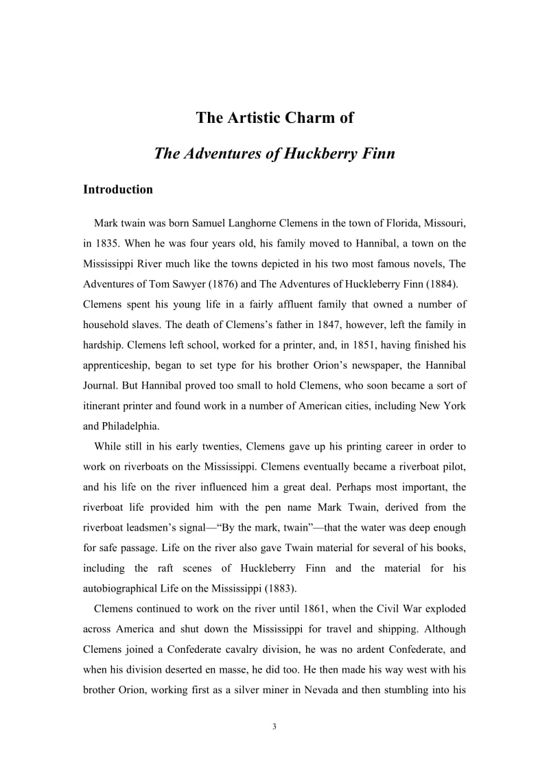 英语专业毕业论文The_Artistic_Charm_of_The_Adventures_of_Huckberry_Finn.doc_第3页