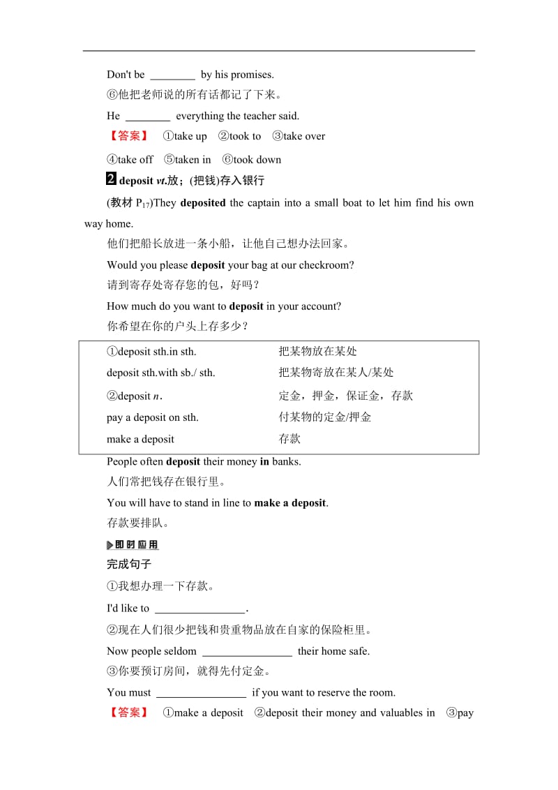 2019-2020同步人教英语选修九新突破讲义：Unit 2 Section Ⅳ　Using Language Word版含答案.doc_第3页