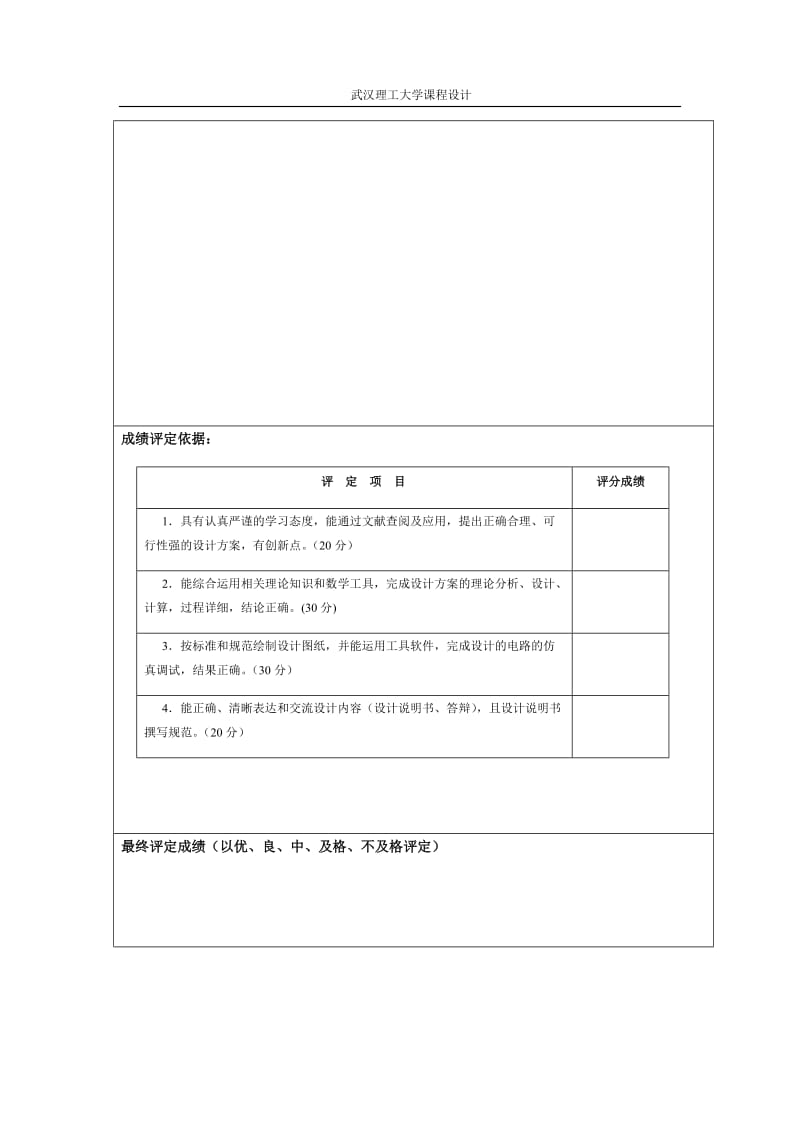 现代仪器设计实训基于LabVIEW的虚拟电压表设计毕业论文.docx_第3页