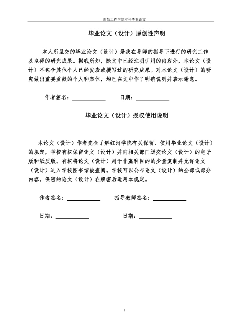 我国民营企业对外贸易中存在的问题及对策分析毕业论文.doc_第3页