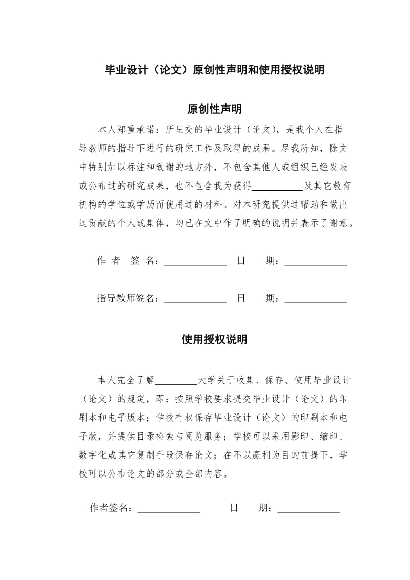 公司内退员工管理系统的分析与设计本科毕业论文.doc_第2页