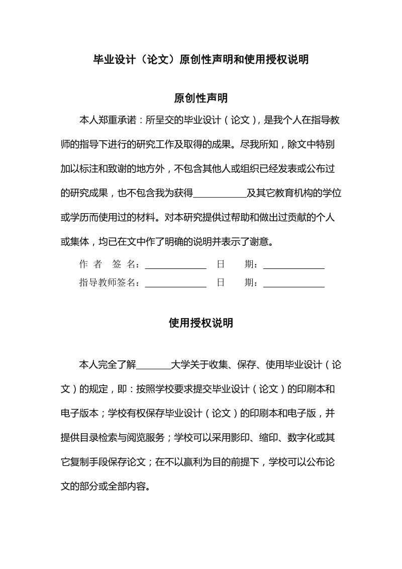 内凸轮齿轮式低频振动挤压攻丝机毕业设计论文.doc_第2页