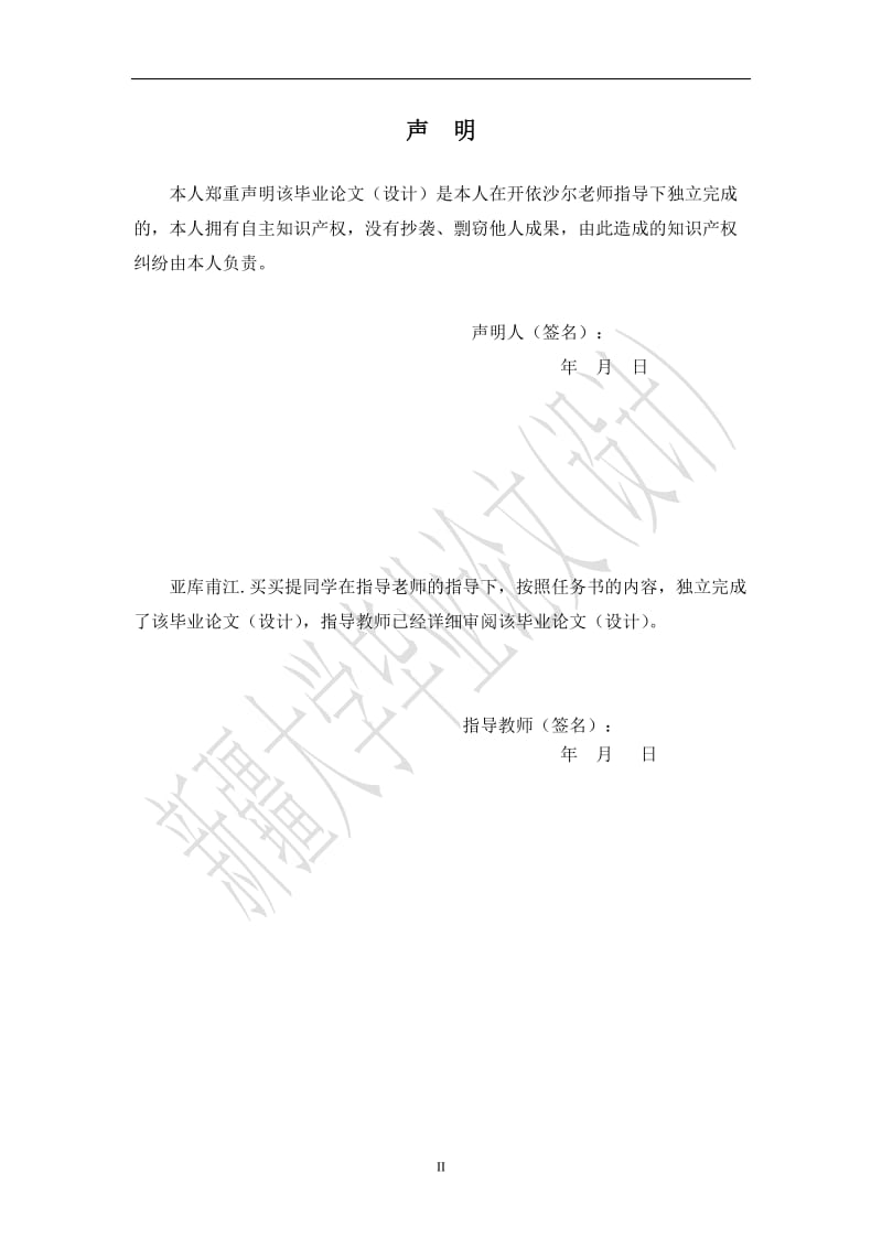 求解热传导方程的高精度隐式差分格式 毕业论文.doc_第2页