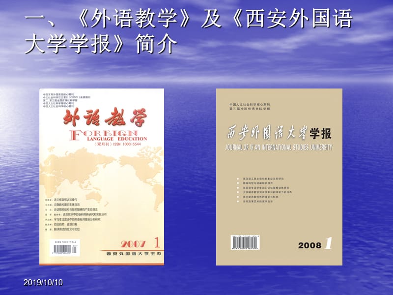 学术论文写作与发表桉例分析.ppt_第3页