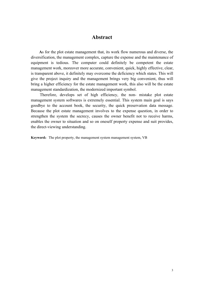 毕业论文：小区物业管理系统设计14913.doc_第3页