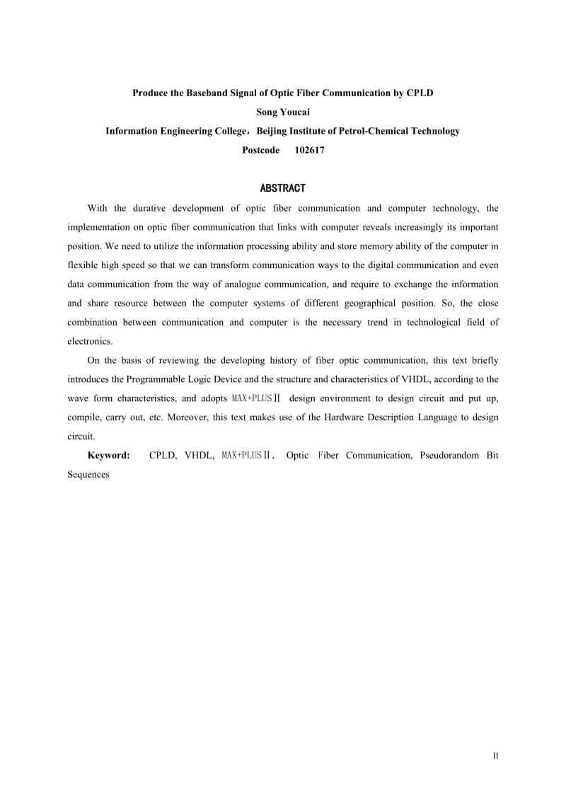 毕业设计（论文）-用CPLD实现光纤收发.doc_第2页