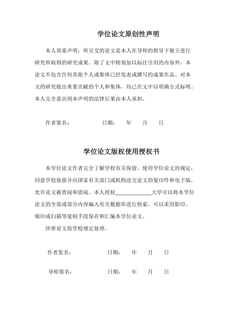 企业集团实施集中管理的必要性财务管理本科毕业论文.doc_第3页