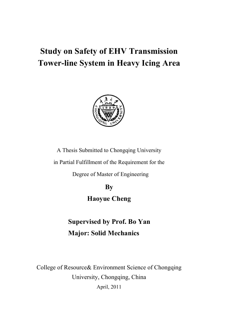 硕士学位论文-重冰区超高压输电塔线体系安全性研究.doc_第2页