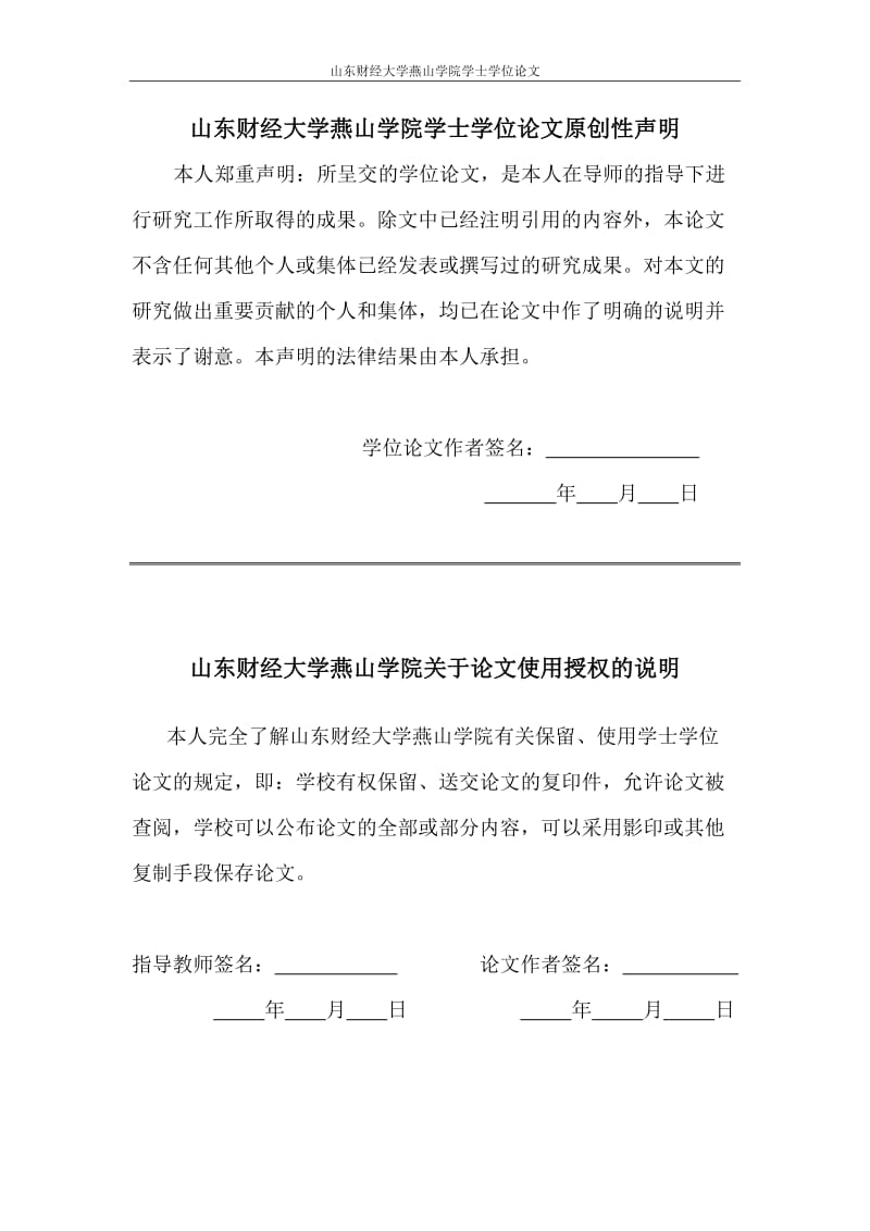 中美贸易摩擦的表现、成因及对策分析毕业论文（设计）word格式.doc_第2页