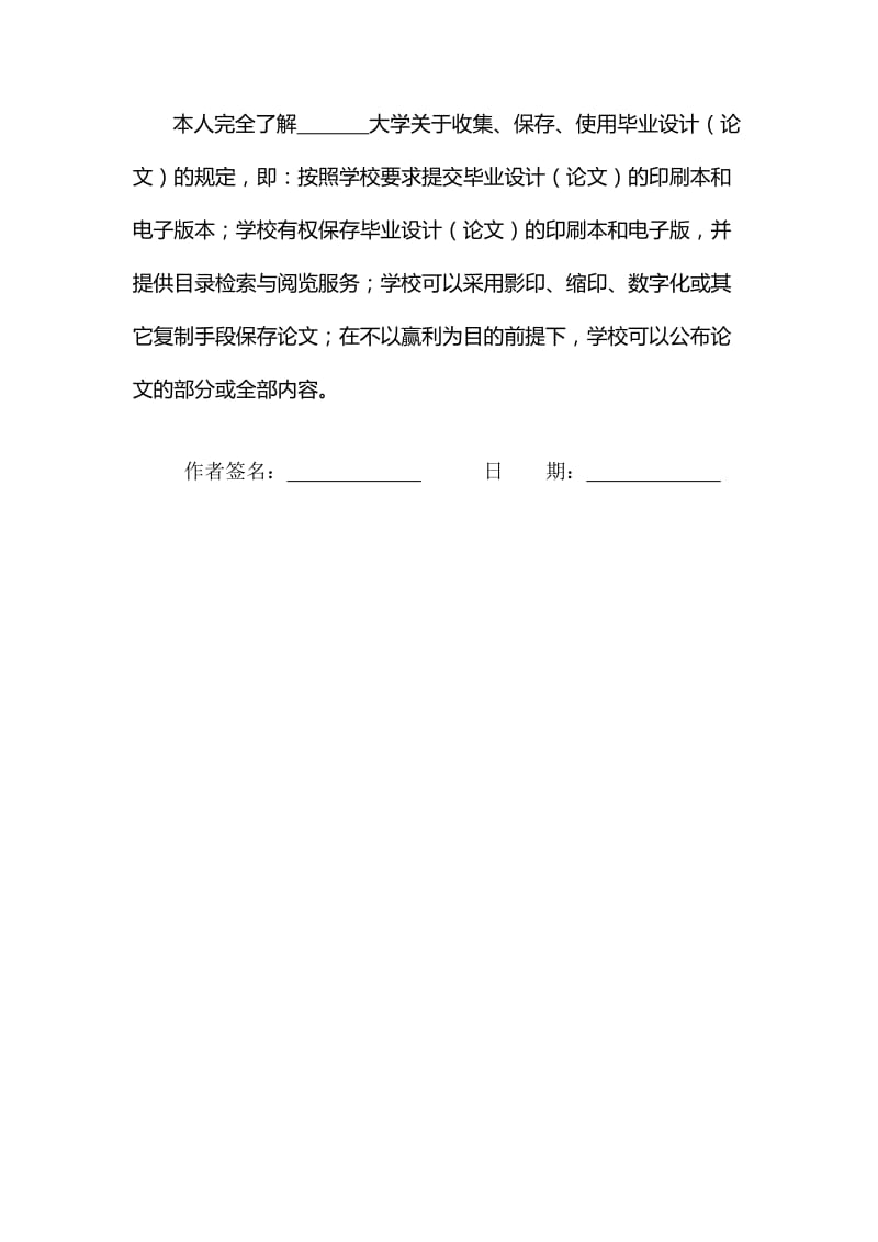 浅析工程造价的管理与控制本科毕业设计(论文).doc_第2页