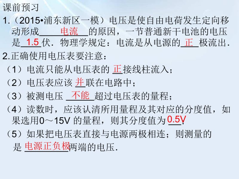 第十三章 探究简单.pptx_第3页