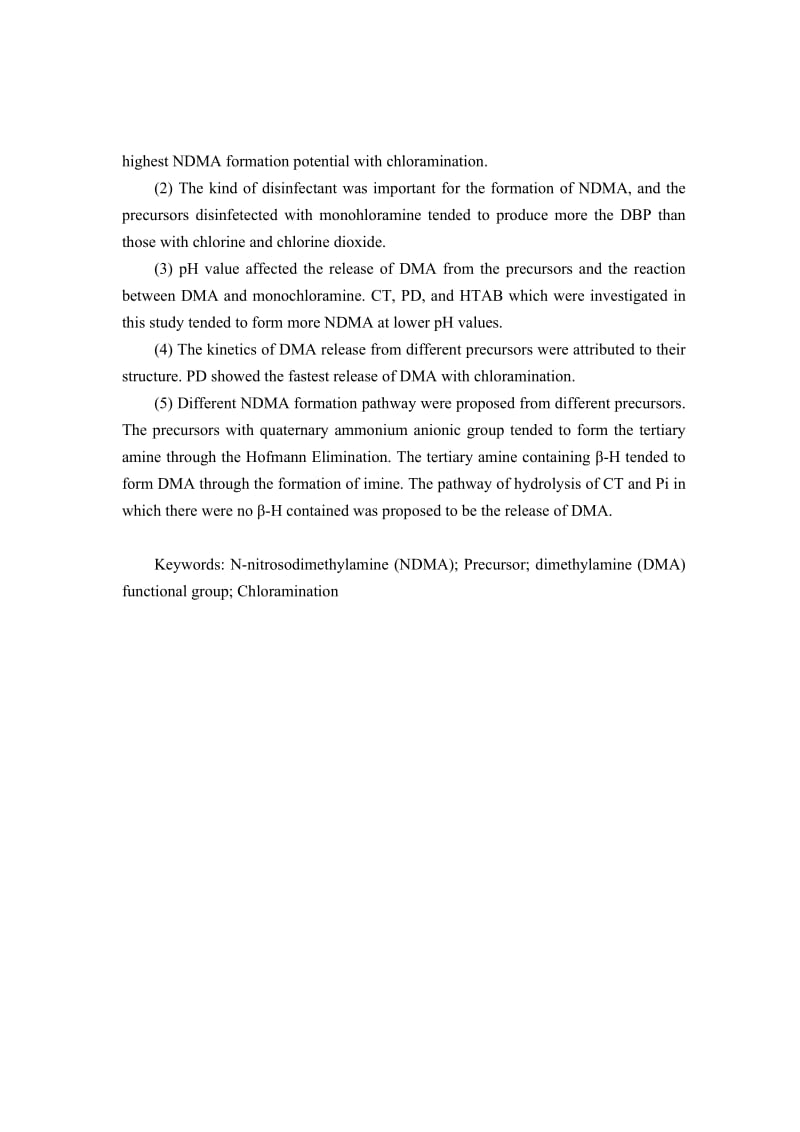 毕业设计（论文）-含甲胺基化合物的消毒副产物NDMA特性与机理研究.docx_第3页