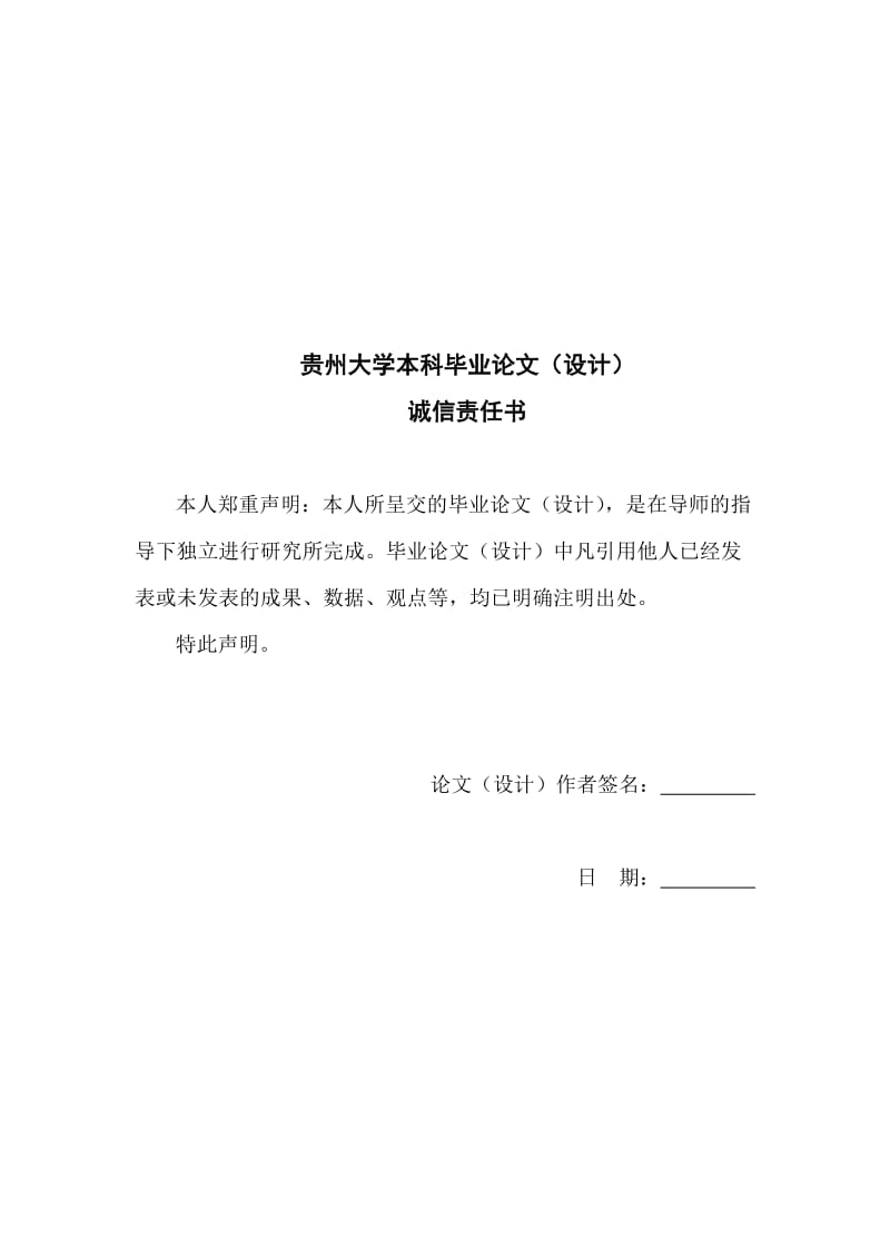 降解酒糟生物质的纤维素分解细菌的筛选及产酶研究_大学本科毕业论文.docx_第2页