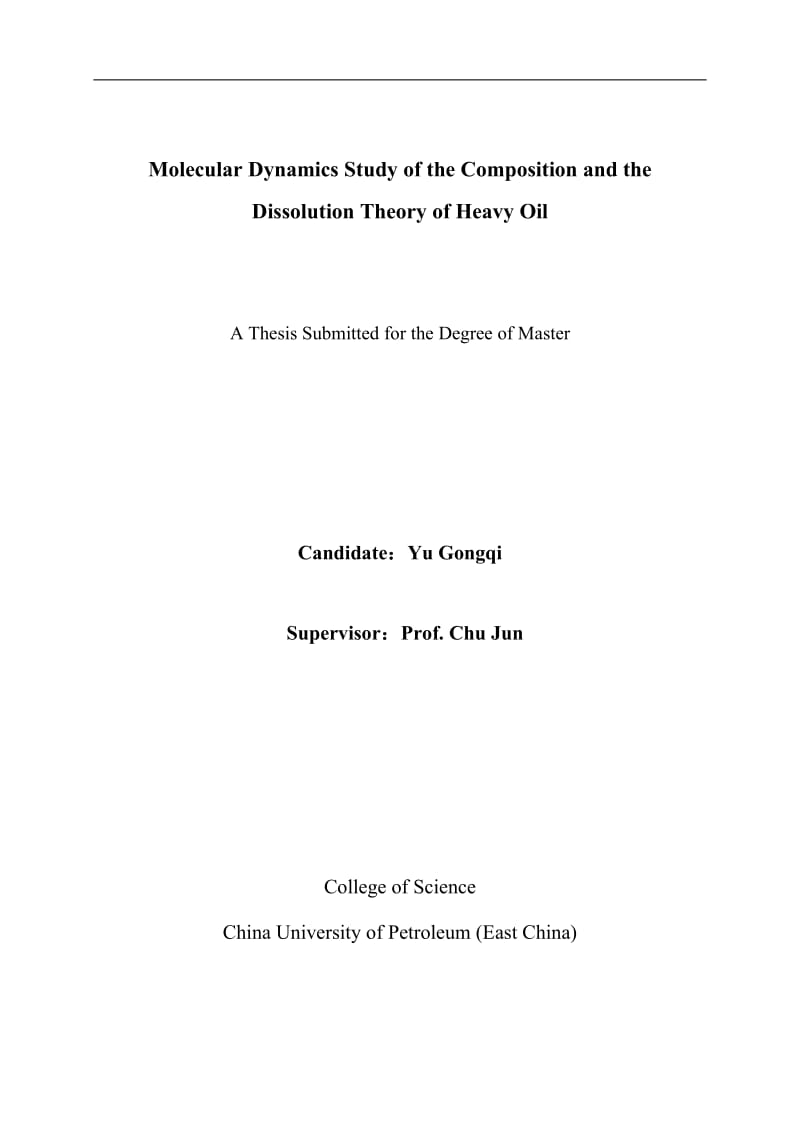 重质油组分及其溶解机理的分子动力学研究 毕业论文.doc_第2页