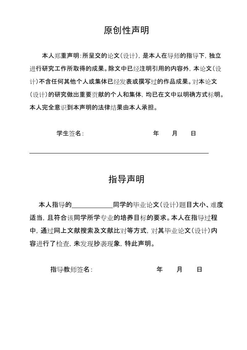 论企业负债经营与财务风险的控制本科生毕业论文.doc_第2页