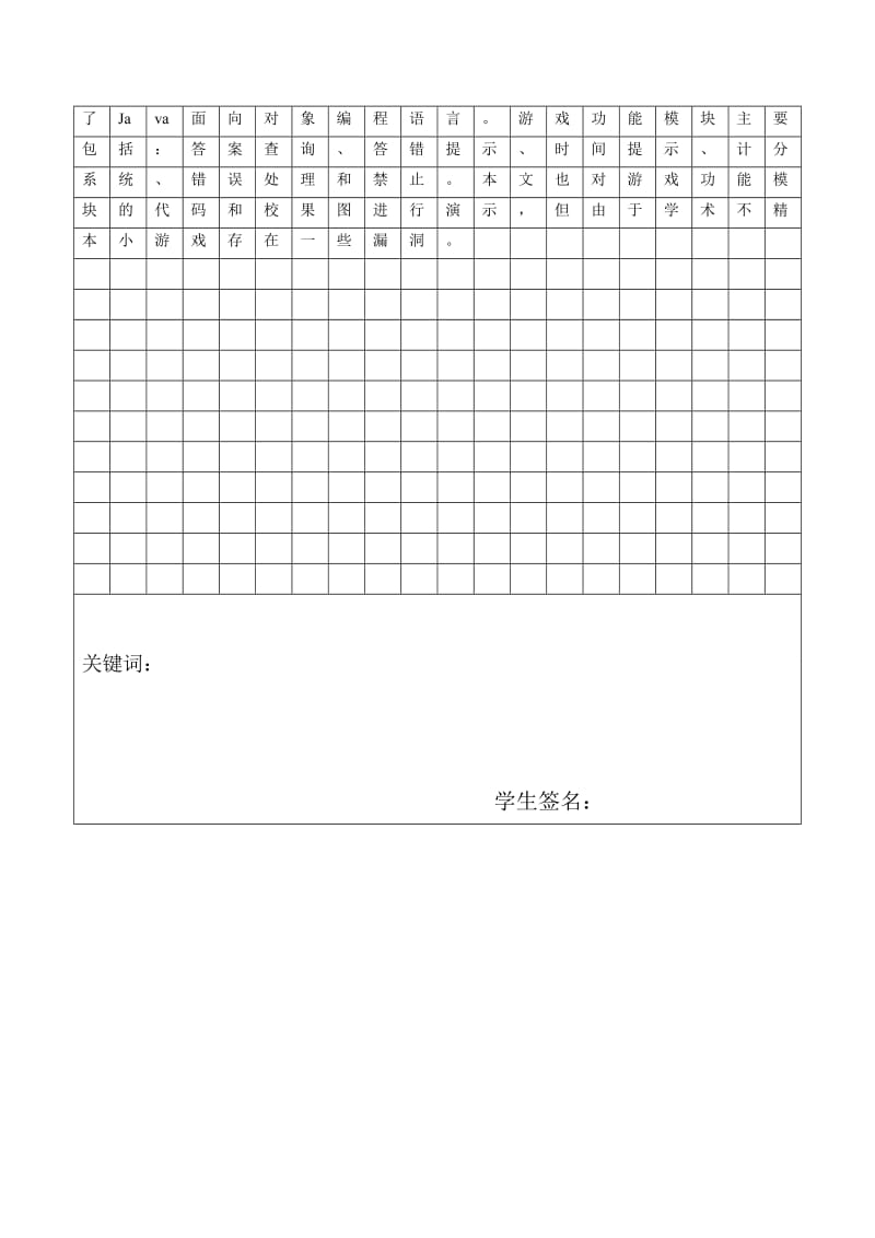 计算机网络技术专业毕业论文00056.doc_第2页