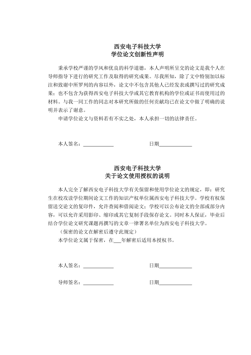 利用ADS设计超宽带定向正交耦合器的设计与实现_毕业设计论文.doc_第3页