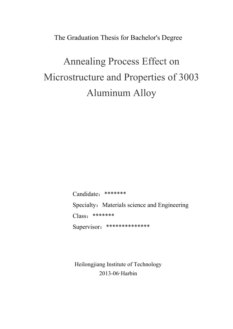 退火工艺对3003铝合金组织与性能的影响 毕业论文.doc_第2页