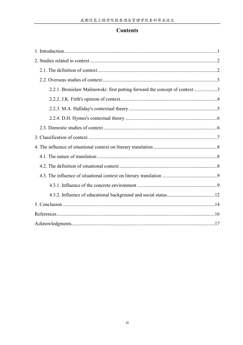 论情景语境因素对文学翻译的影响毕业论文.doc_第3页