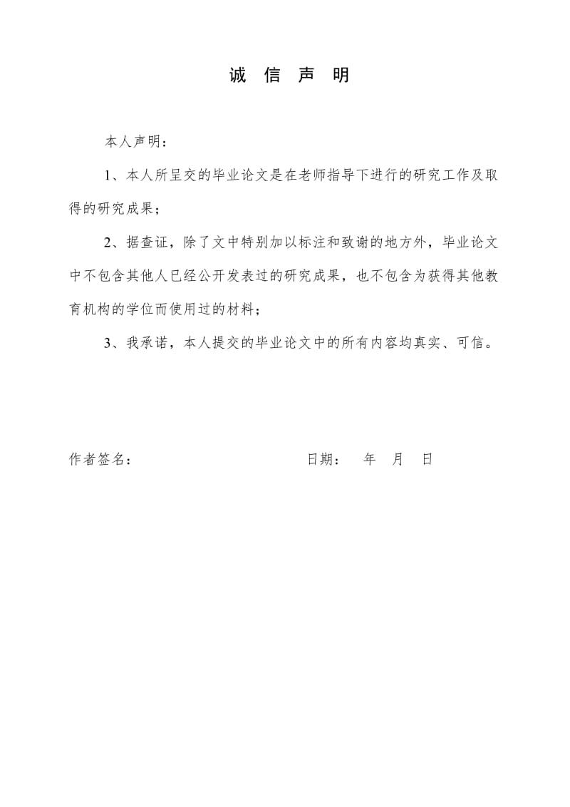 长沙新声代电子有限公司区域营销研究毕业论文.doc_第3页