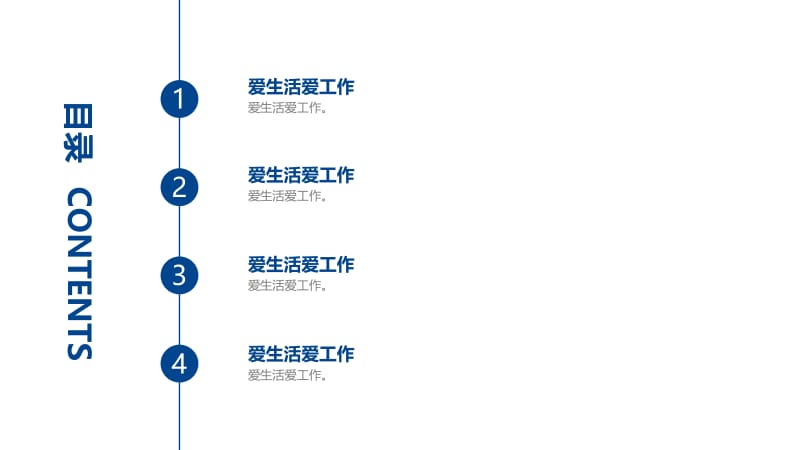 简约商务-动态科技报告.pptx_第2页