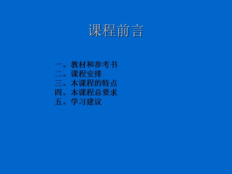 轨道交通运行控制与管理.ppt_第2页