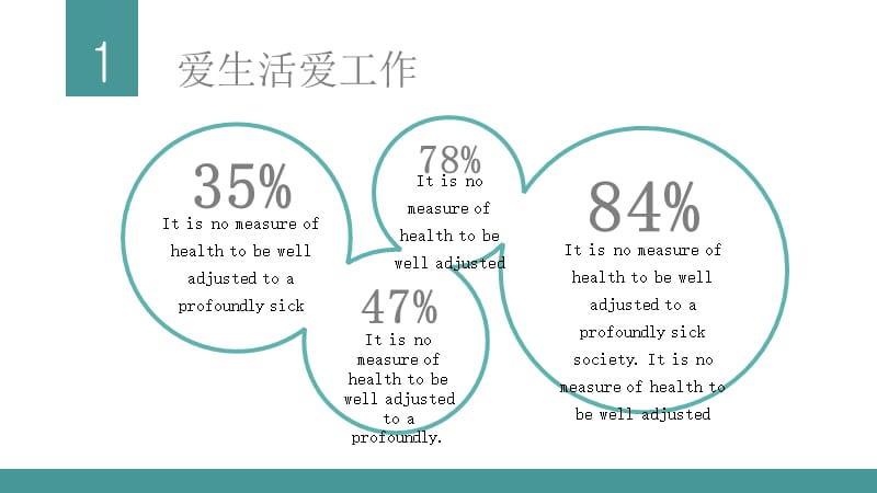 极简万能通用PPT模板下载.ppt_第3页