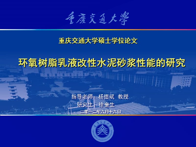 论文答辩模板 (2).ppt_第2页