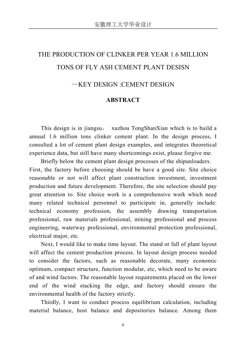 年产160万吨熟料舜岳水泥厂设计—重点设计：水泥粉磨 毕业论文.doc_第3页