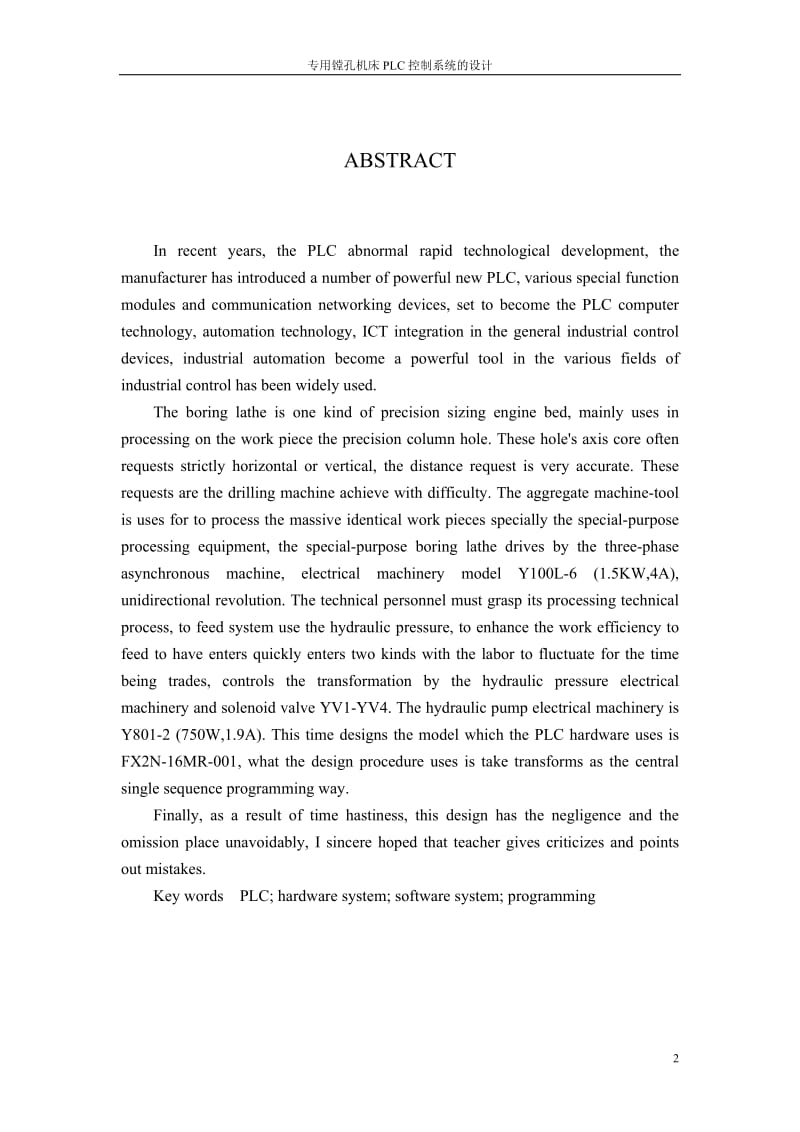 镗孔机床电气(PLC)控制系统的设计-毕业论文.doc_第2页