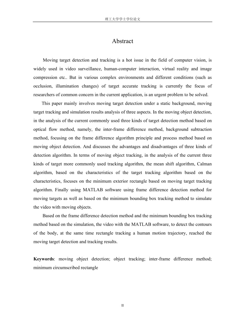 运动目标检测与跟踪技术研究学士学位论文.doc_第2页