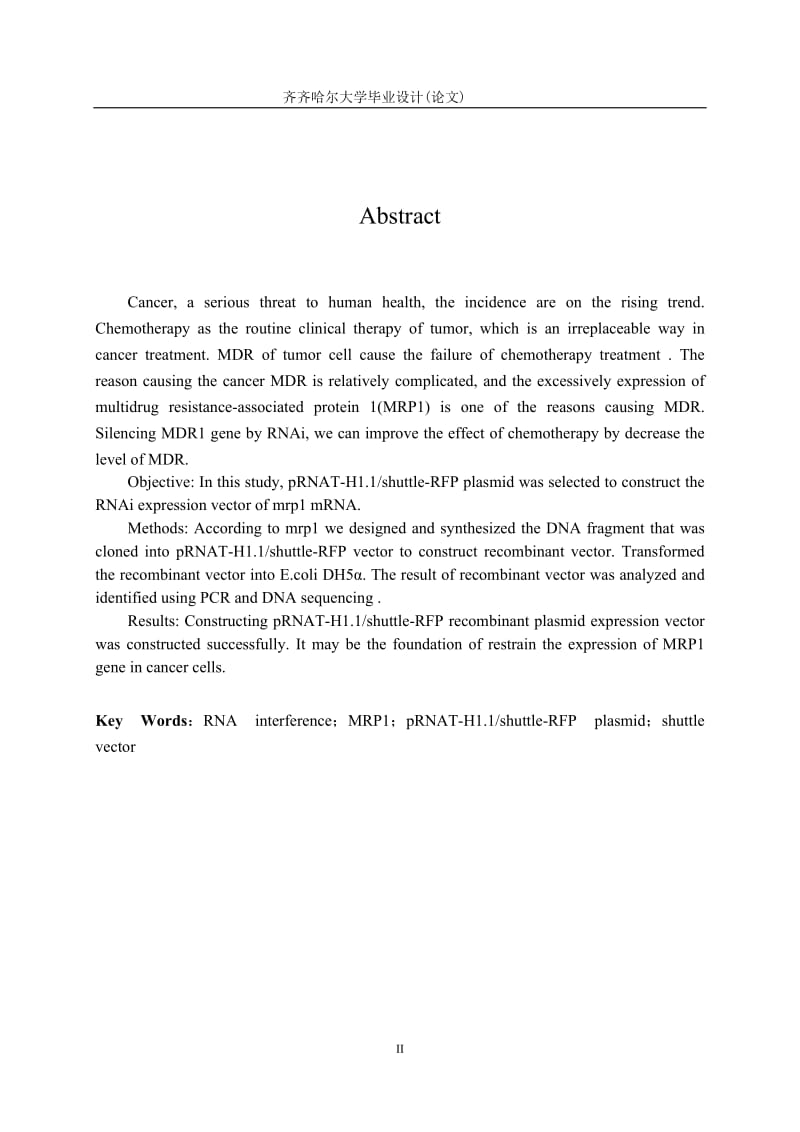 靶向MRP1基因pRNAT-H1.1以及shuttle-RFP重组质粒表达载体构建_毕业设计论文1.doc_第3页