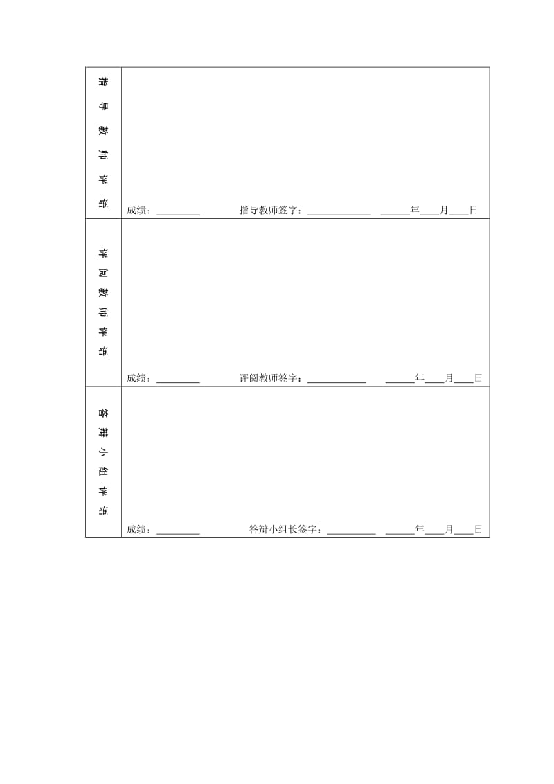 重庆市中小企业融资机遇、问题与对策分析 毕业论文.doc_第3页