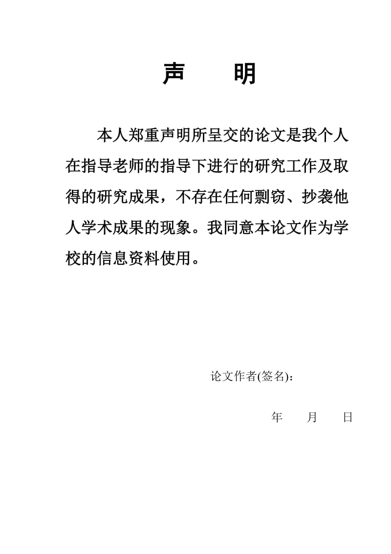 近20年中国重大气象灾害及减灾对策研究本科毕业论文.doc_第2页