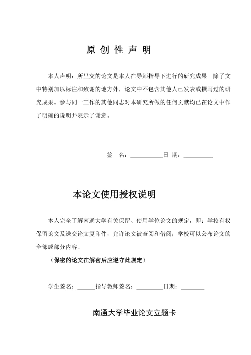 高分子本科毕业论文聚合物多元醇在微孔高弹海绵中的应用研究（附答辩记录） .doc_第3页