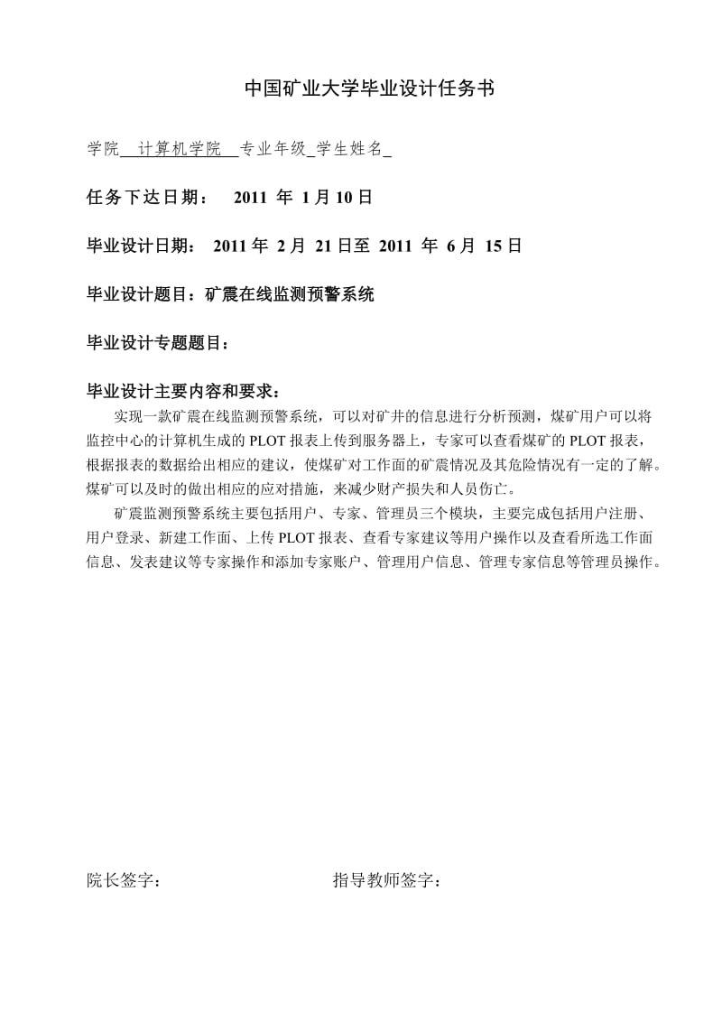 计算机科学与技术毕业论文范文 (2).doc_第2页