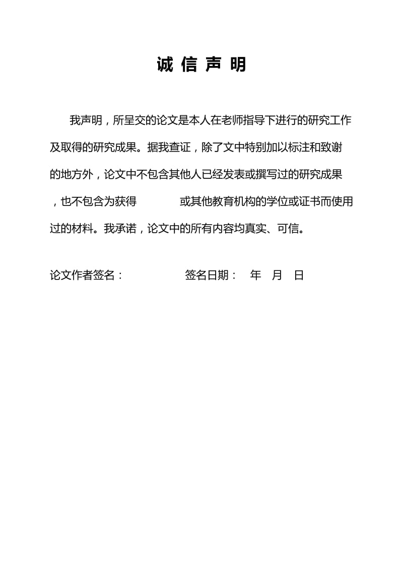 固定资产投资对浙江经济增长影响的实证分析【毕业论文】 .doc_第3页