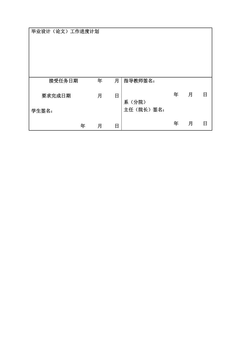 园林+毕业论文.doc_第3页