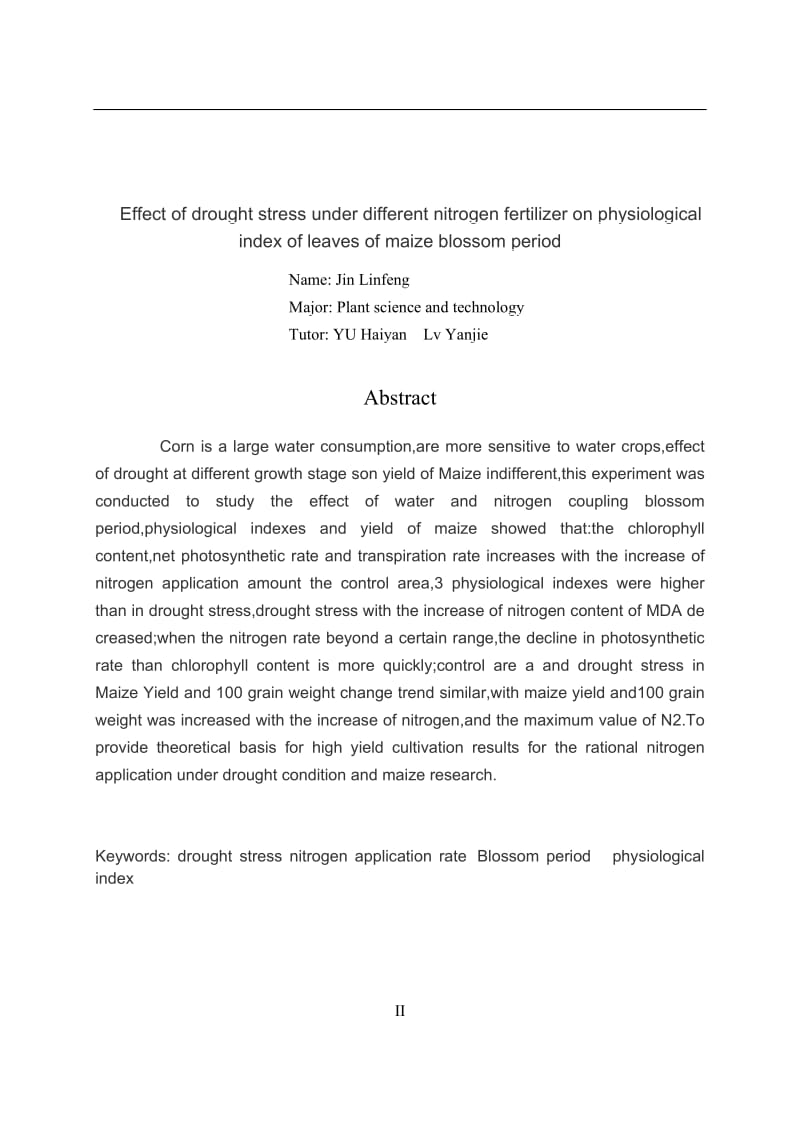 干旱胁迫下不同施氮量对玉米开花期叶片生理指标的影响 毕业论文.doc_第3页