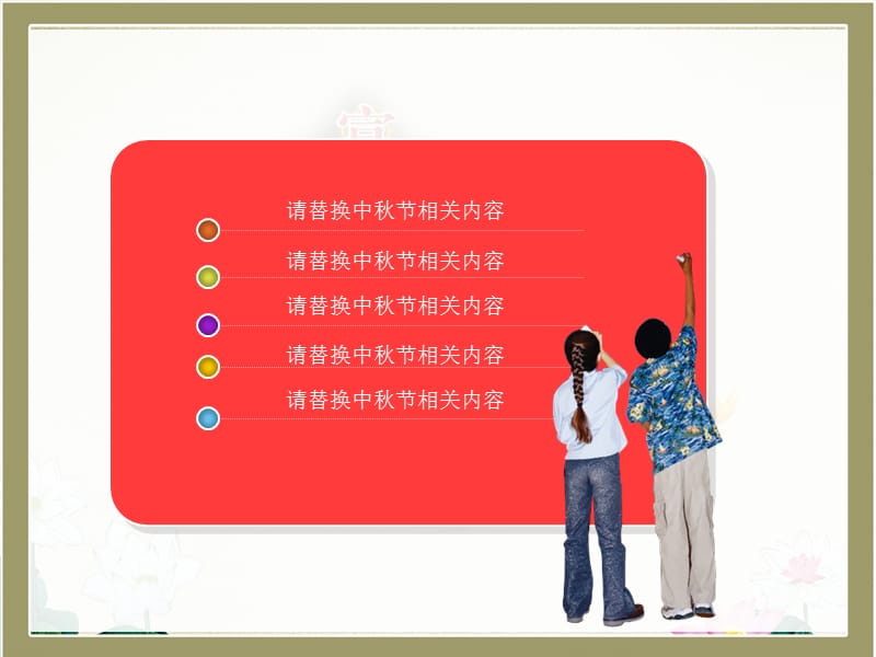 中秋节工作总结报告PPT.ppt_第2页