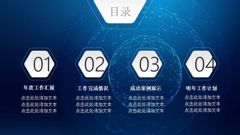 完整框架工作汇报总结通用PPT.pptx_第2页