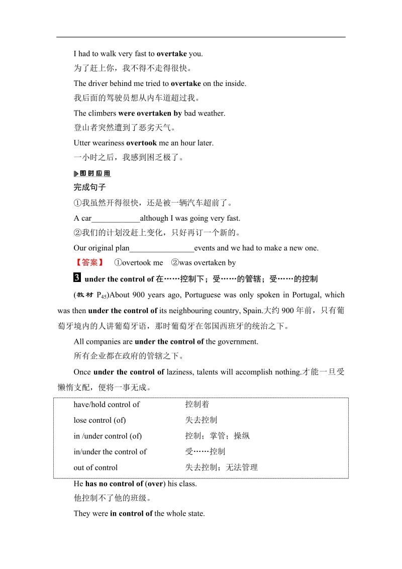 2019-2020同步外研英语选修九新突破讲义：Module 4 Section 2　Language Points 【Introduction &amp Reading and Vocabulary（1）】 Word版含答案.pdf_第2页