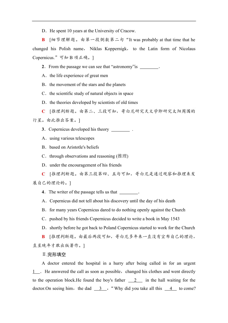 2019-2020同步外研英语必修三新突破课时分层作业：9 Learning about Language Word版含解析.pdf_第3页